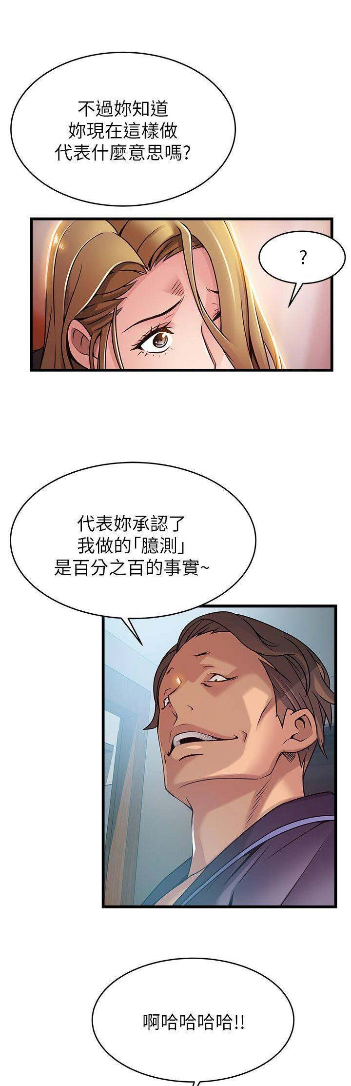 《大西洋法务所》漫画最新章节第121话免费下拉式在线观看章节第【5】张图片