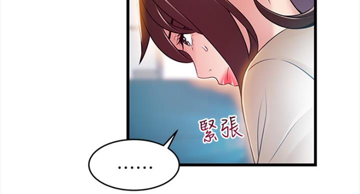 《大西洋法务所》漫画最新章节第220话免费下拉式在线观看章节第【85】张图片