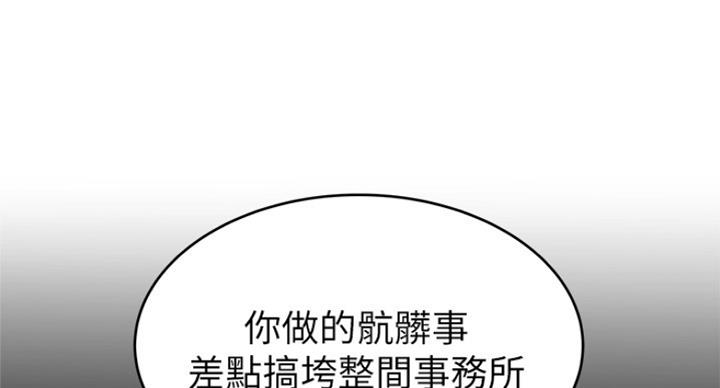 《大西洋法务所》漫画最新章节第206话免费下拉式在线观看章节第【16】张图片