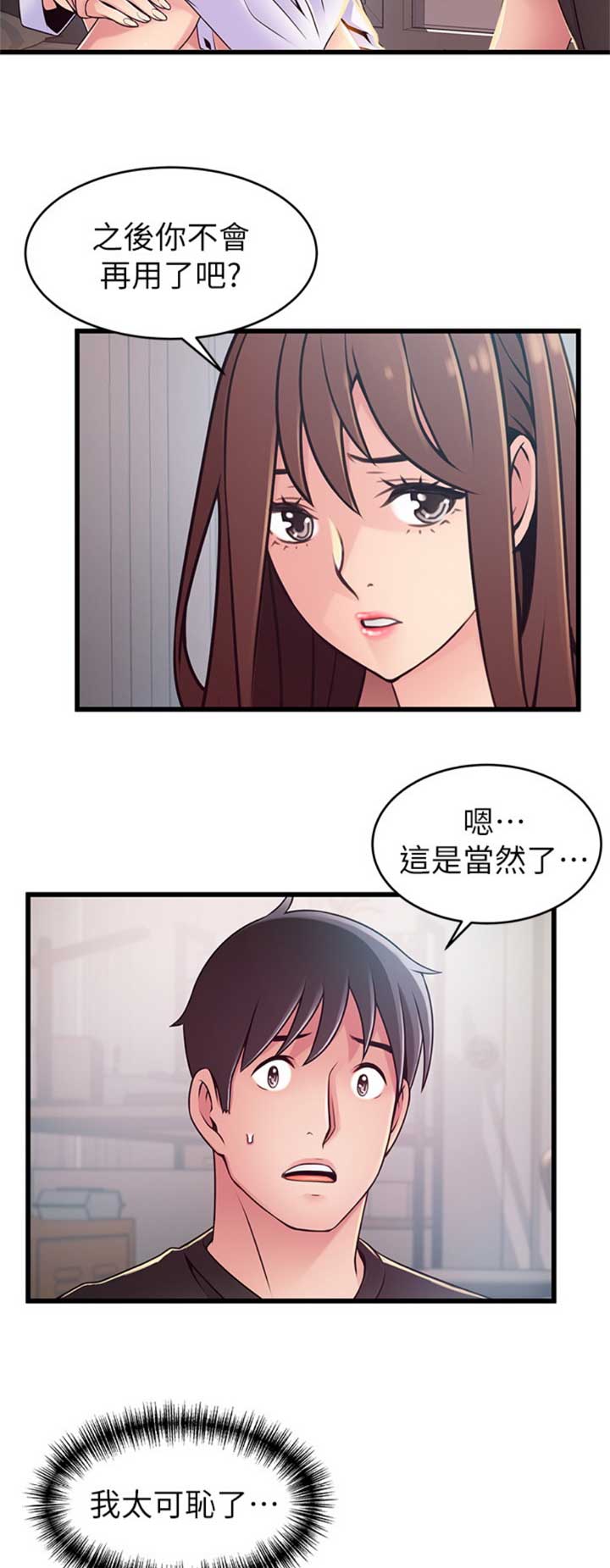 《大西洋法务所》漫画最新章节第175话免费下拉式在线观看章节第【14】张图片