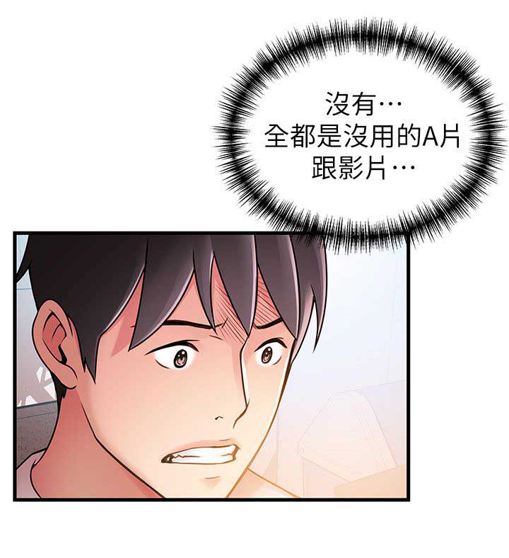 《大西洋法务所》漫画最新章节第55话免费下拉式在线观看章节第【12】张图片