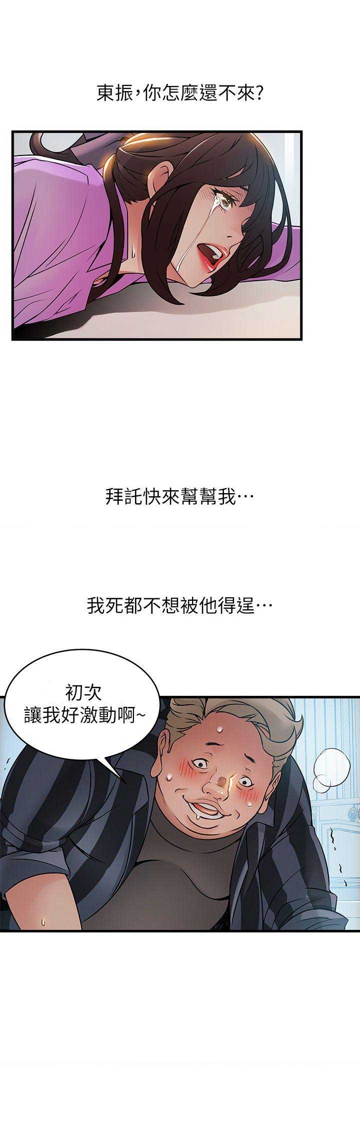 《大西洋法务所》漫画最新章节第73话免费下拉式在线观看章节第【5】张图片