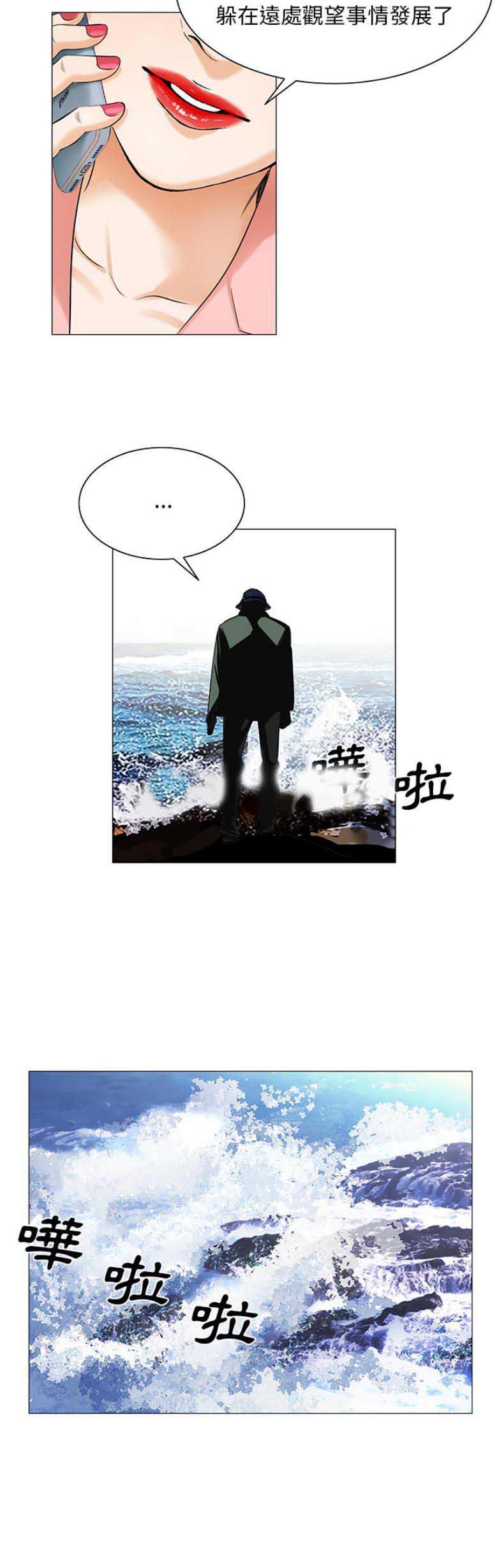 《假冒身份》漫画最新章节第39话免费下拉式在线观看章节第【10】张图片