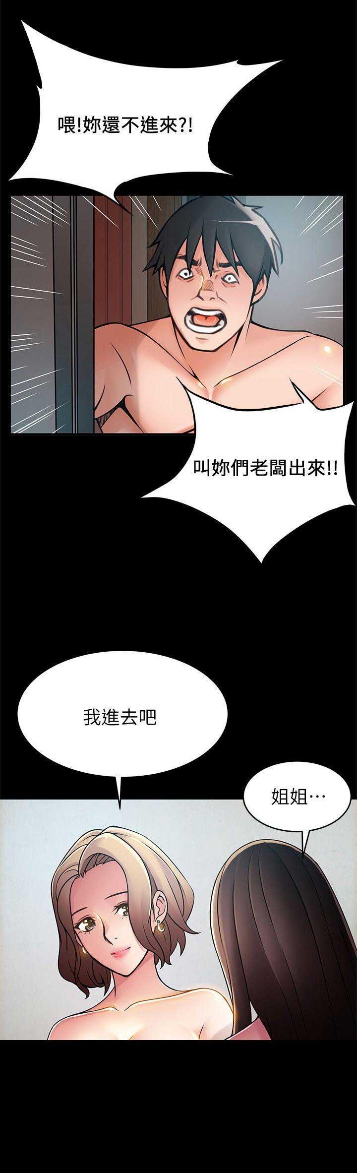 《大西洋法务所》漫画最新章节第58话免费下拉式在线观看章节第【10】张图片