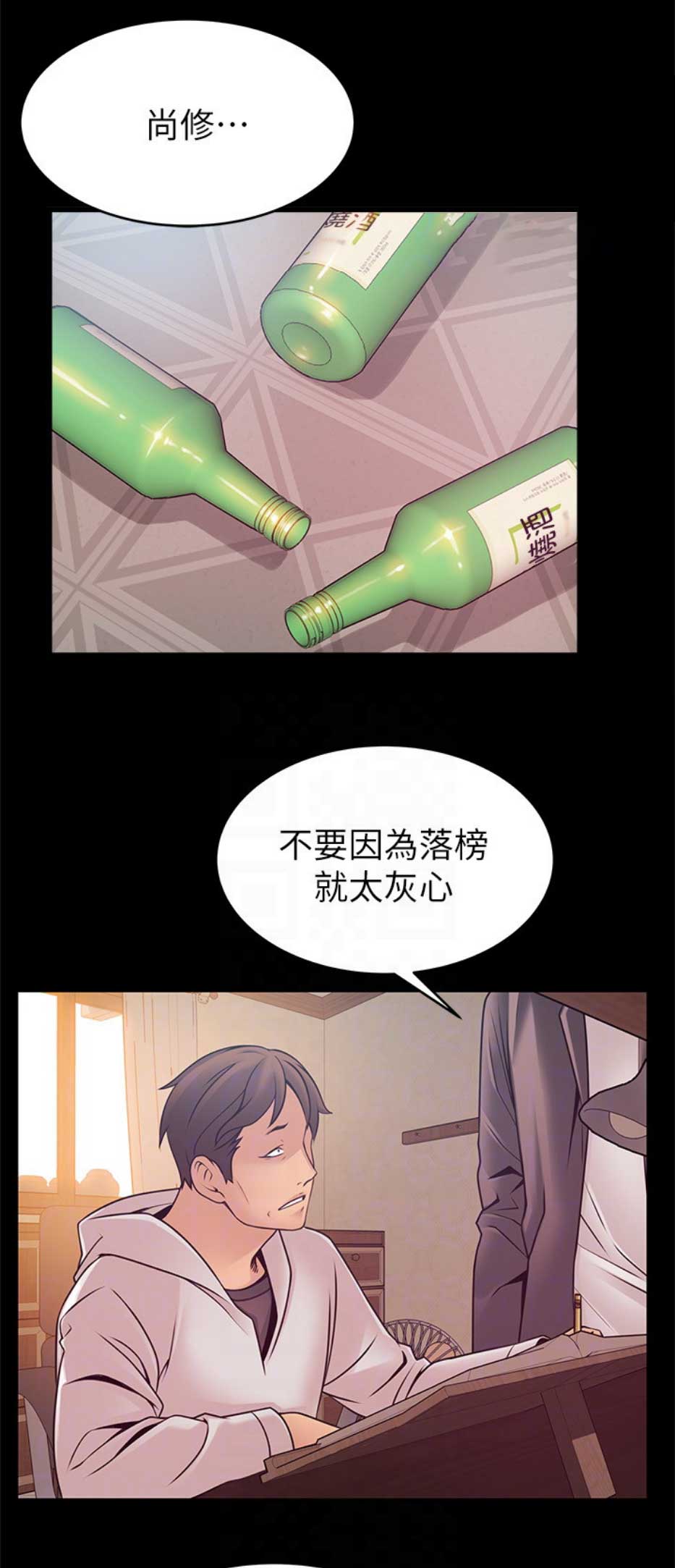 《大西洋法务所》漫画最新章节第167话免费下拉式在线观看章节第【6】张图片