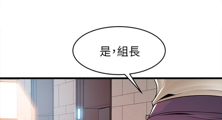 《大西洋法务所》漫画最新章节第220话免费下拉式在线观看章节第【80】张图片