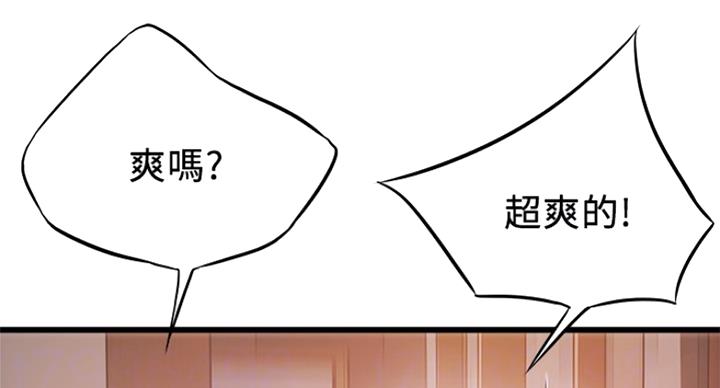 《大西洋法务所》漫画最新章节第192话免费下拉式在线观看章节第【54】张图片