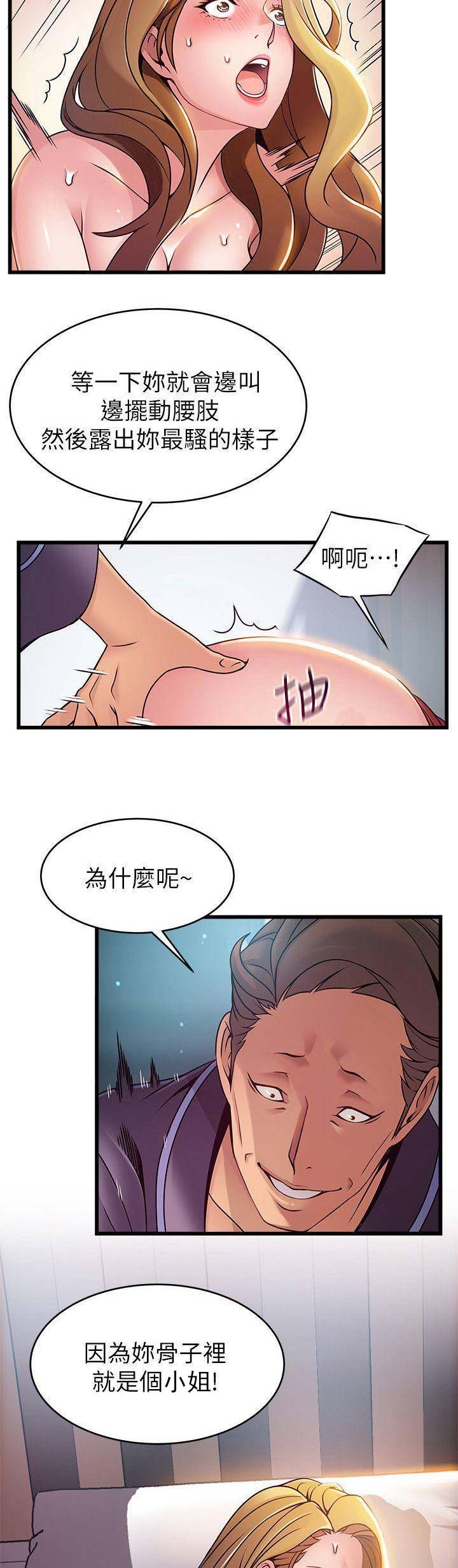 《大西洋法务所》漫画最新章节第123话免费下拉式在线观看章节第【2】张图片