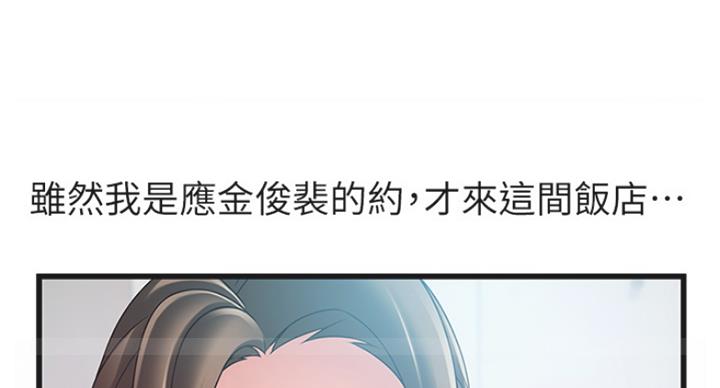 《大西洋法务所》漫画最新章节第214话免费下拉式在线观看章节第【20】张图片