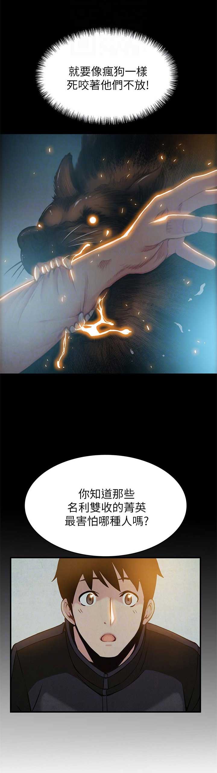 《大西洋法务所》漫画最新章节第74话免费下拉式在线观看章节第【9】张图片