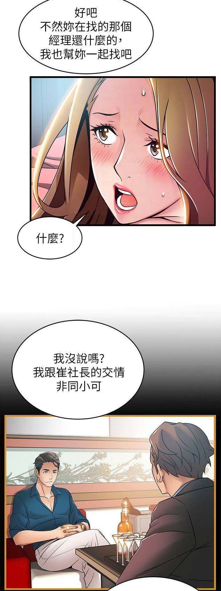 《大西洋法务所》漫画最新章节第124话免费下拉式在线观看章节第【2】张图片