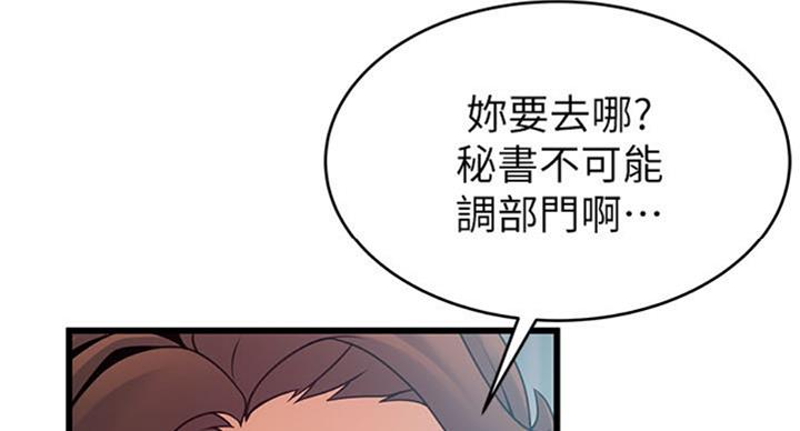 《大西洋法务所》漫画最新章节第183话免费下拉式在线观看章节第【31】张图片