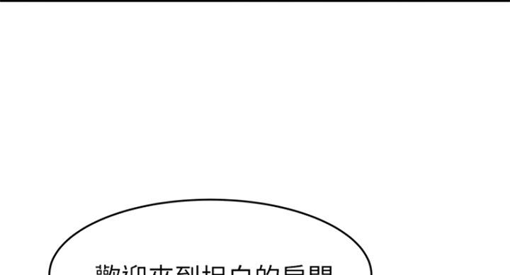 《大西洋法务所》漫画最新章节第220话免费下拉式在线观看章节第【5】张图片