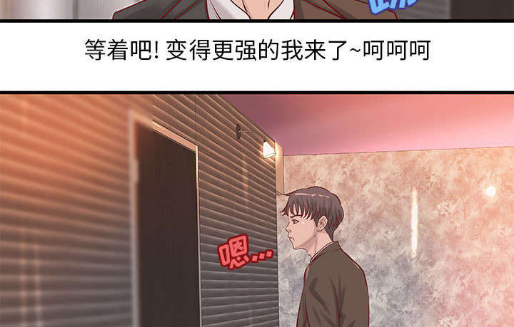 《人生转折点》漫画最新章节第25话免费下拉式在线观看章节第【15】张图片