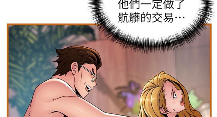 《大西洋法务所》漫画最新章节第207话免费下拉式在线观看章节第【13】张图片