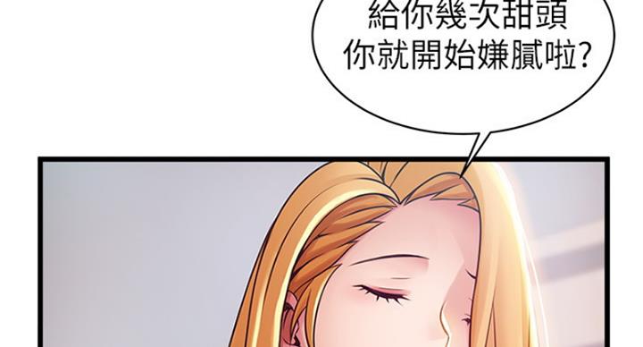 《大西洋法务所》漫画最新章节第209话免费下拉式在线观看章节第【52】张图片