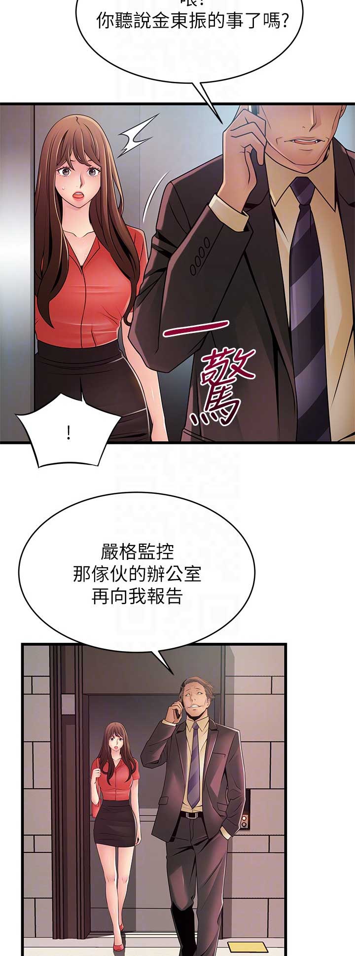 《大西洋法务所》漫画最新章节第163话免费下拉式在线观看章节第【10】张图片