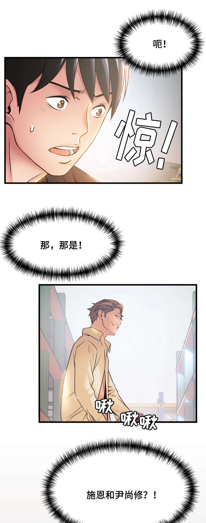 《大西洋法务所》漫画最新章节第36话免费下拉式在线观看章节第【11】张图片