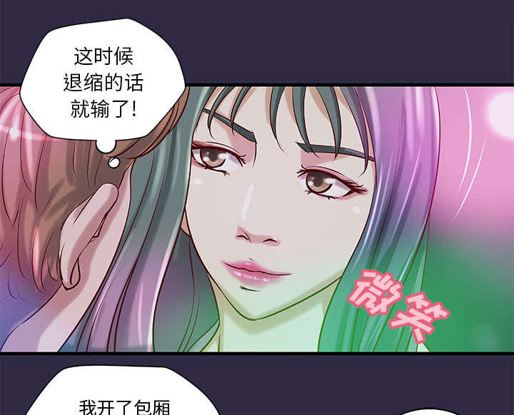 《人生转折点》漫画最新章节第22话免费下拉式在线观看章节第【27】张图片