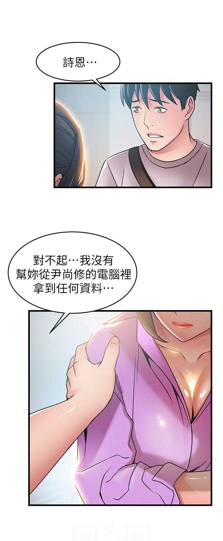 《大西洋法务所》漫画最新章节第75话免费下拉式在线观看章节第【7】张图片