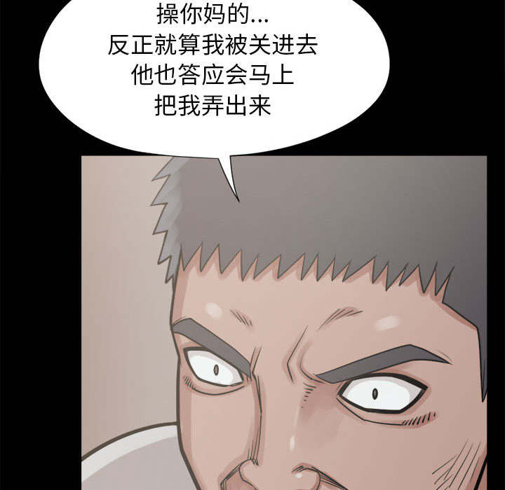 《目击者》漫画最新章节第28话免费下拉式在线观看章节第【52】张图片