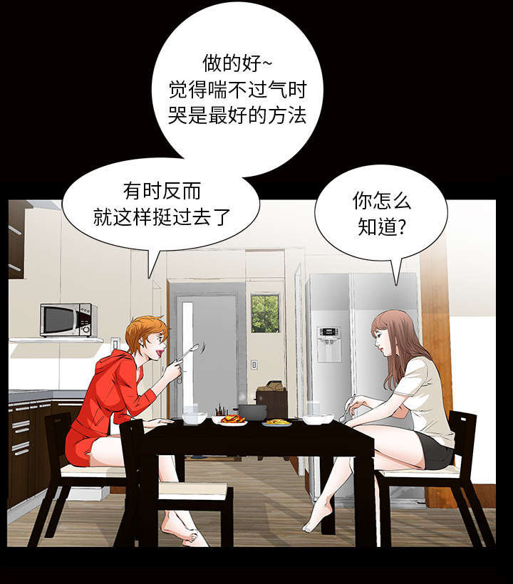 《桂末子》漫画最新章节第24话免费下拉式在线观看章节第【54】张图片