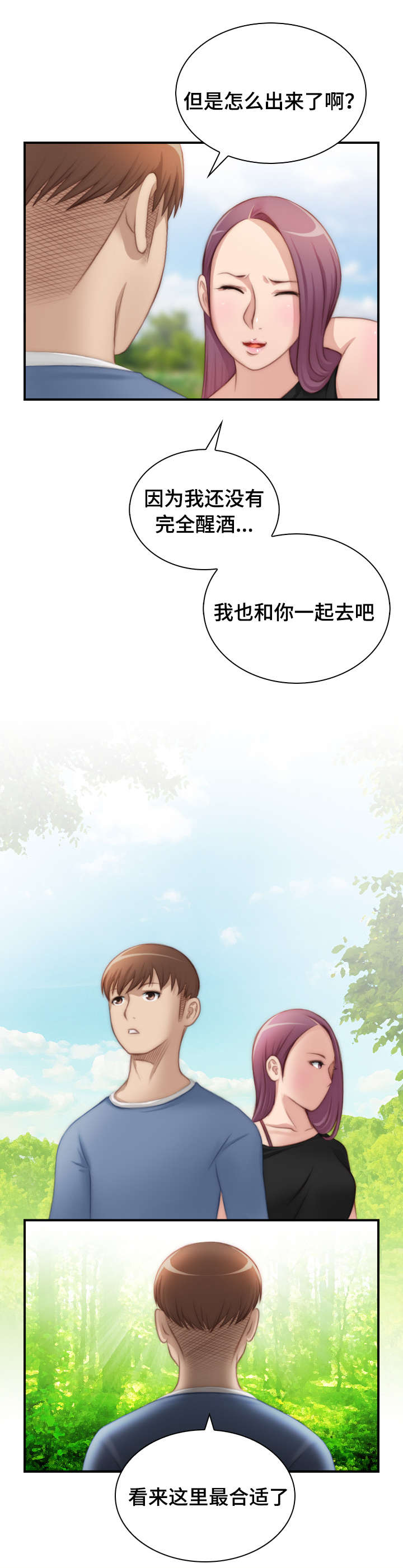 《梦工场》漫画最新章节第35话免费下拉式在线观看章节第【2】张图片