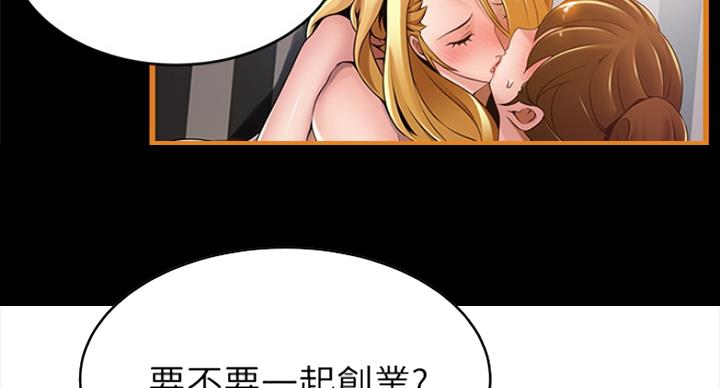 《大西洋法务所》漫画最新章节第229话免费下拉式在线观看章节第【30】张图片