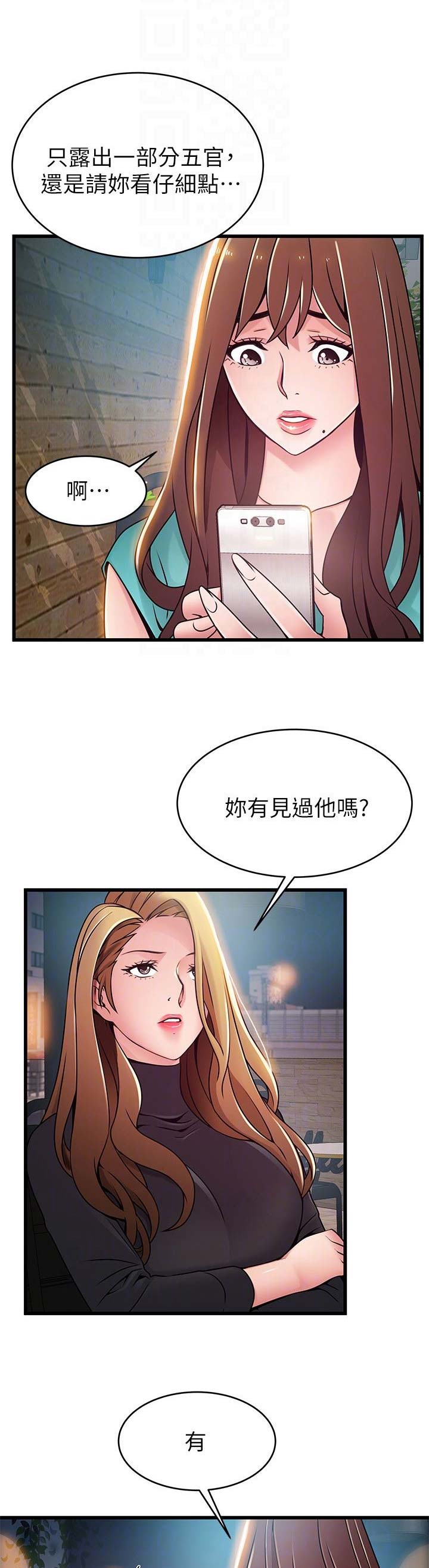 《大西洋法务所》漫画最新章节第117话免费下拉式在线观看章节第【5】张图片