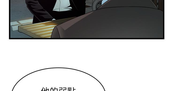 《大西洋法务所》漫画最新章节第203话免费下拉式在线观看章节第【6】张图片