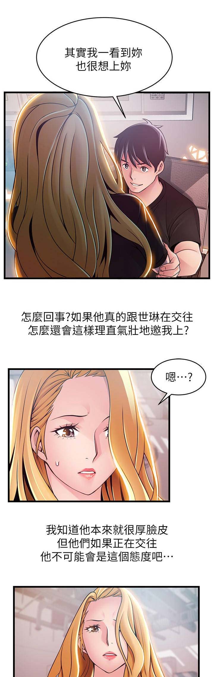 《大西洋法务所》漫画最新章节第162话免费下拉式在线观看章节第【11】张图片