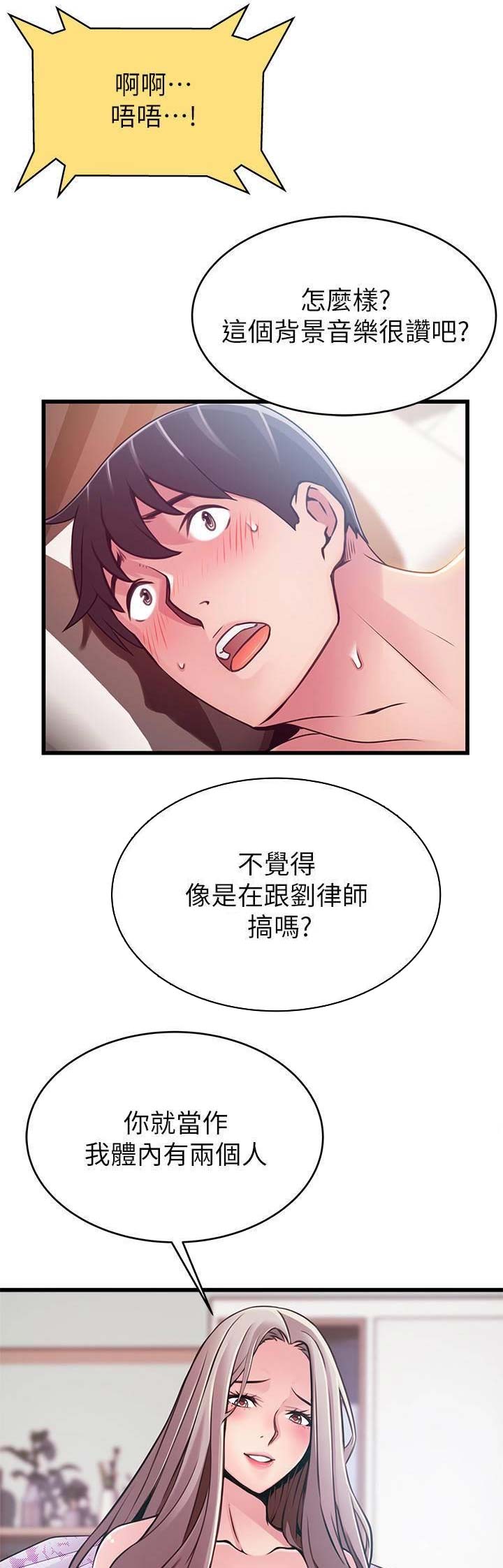 《大西洋法务所》漫画最新章节第153话免费下拉式在线观看章节第【6】张图片