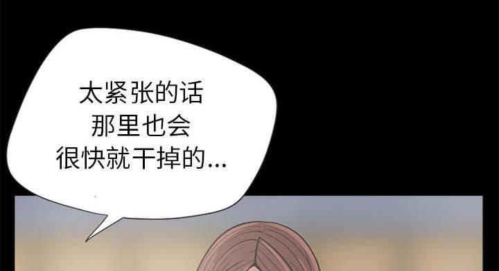 《目击者》漫画最新章节第6话免费下拉式在线观看章节第【28】张图片