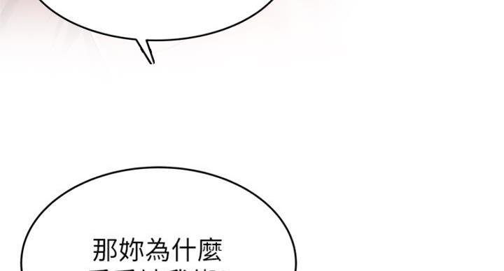 《大西洋法务所》漫画最新章节第211话免费下拉式在线观看章节第【35】张图片