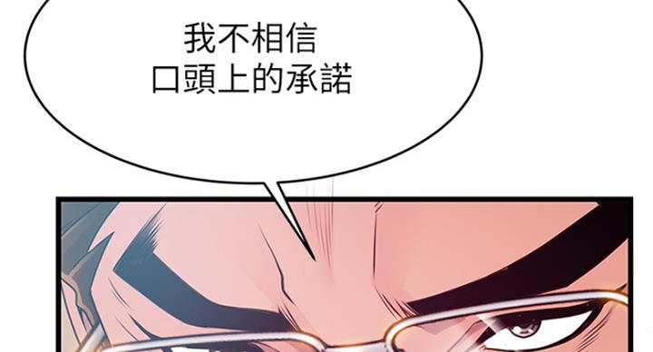 《大西洋法务所》漫画最新章节第207话免费下拉式在线观看章节第【57】张图片