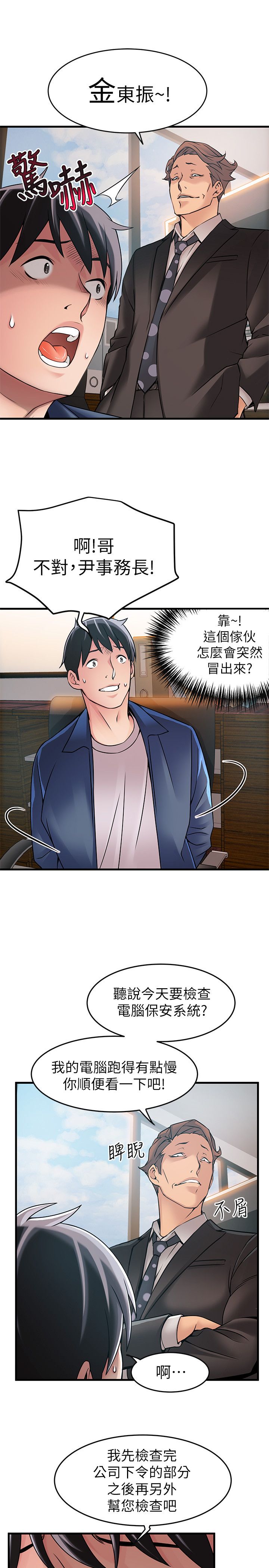 《大西洋法务所》漫画最新章节第51话免费下拉式在线观看章节第【12】张图片