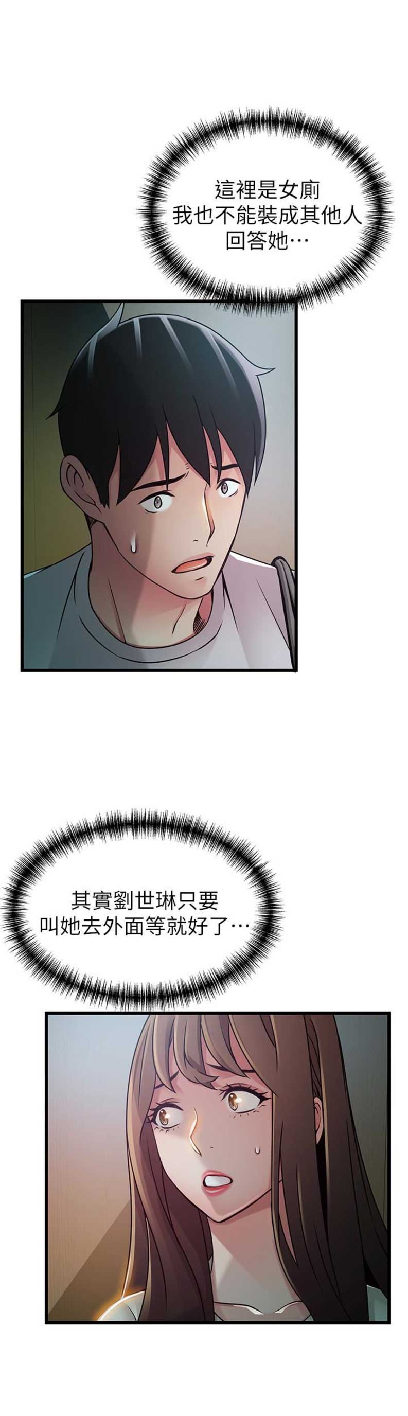 《大西洋法务所》漫画最新章节第95话免费下拉式在线观看章节第【16】张图片