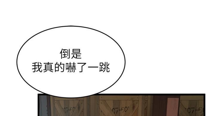 《大西洋法务所》漫画最新章节第203话免费下拉式在线观看章节第【69】张图片