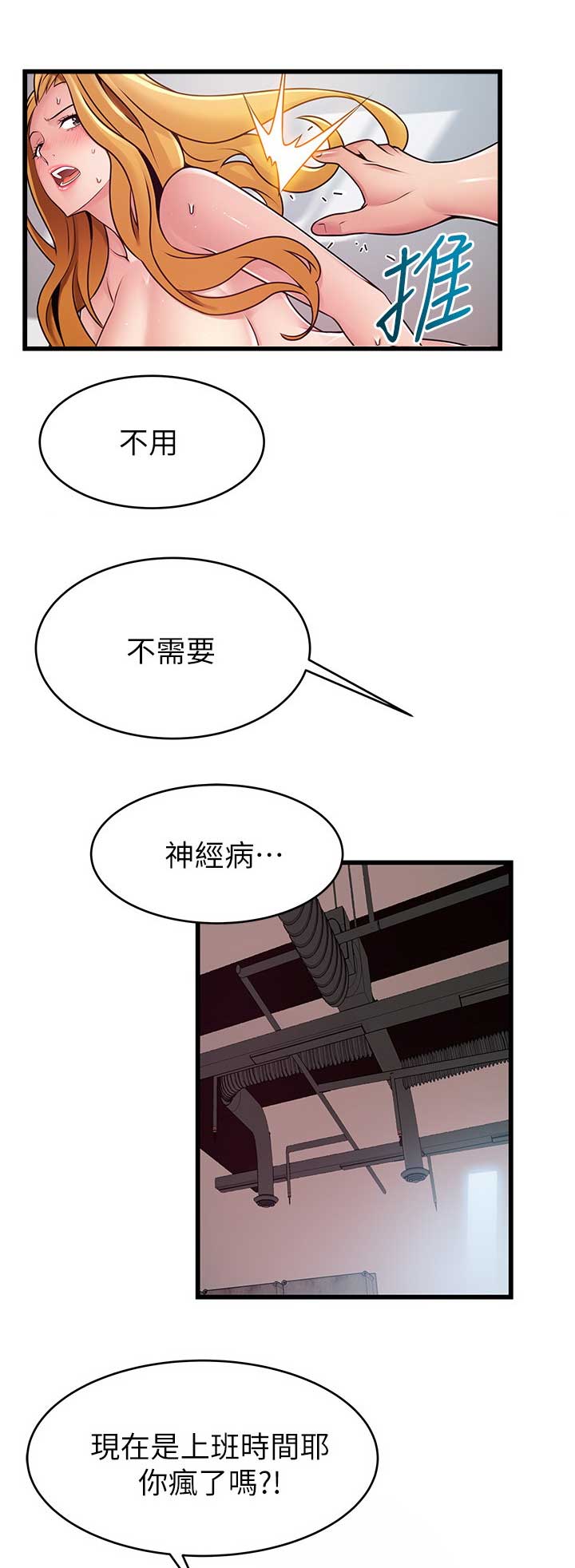 《大西洋法务所》漫画最新章节第166话免费下拉式在线观看章节第【13】张图片