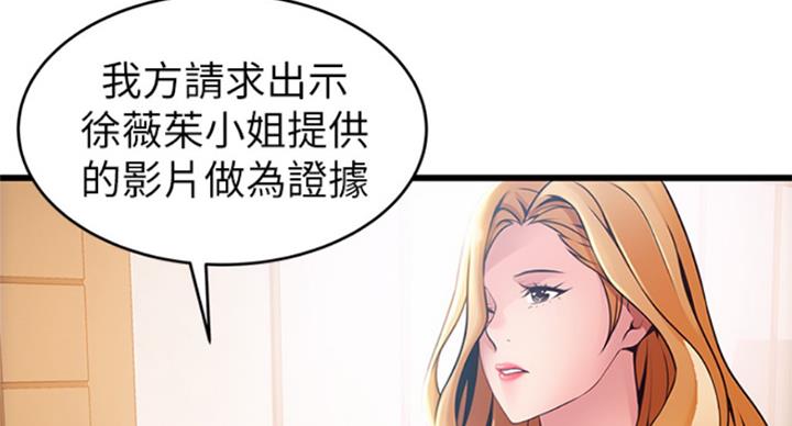 《大西洋法务所》漫画最新章节第224话免费下拉式在线观看章节第【48】张图片