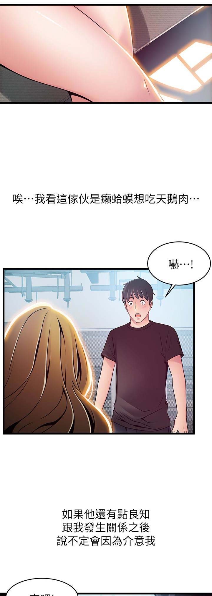 《大西洋法务所》漫画最新章节第111话免费下拉式在线观看章节第【15】张图片