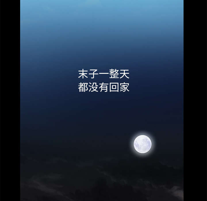 《桂末子》漫画最新章节第7话免费下拉式在线观看章节第【51】张图片