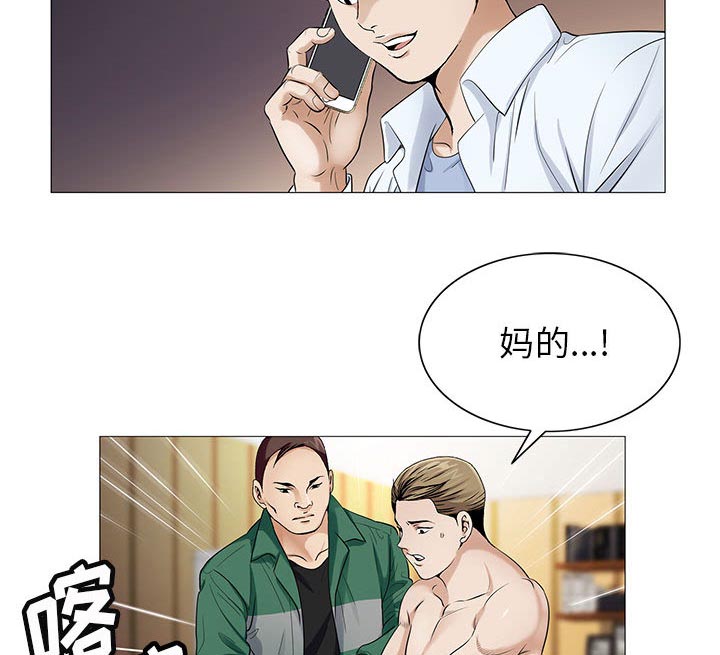 《假冒身份》漫画最新章节第33话免费下拉式在线观看章节第【39】张图片