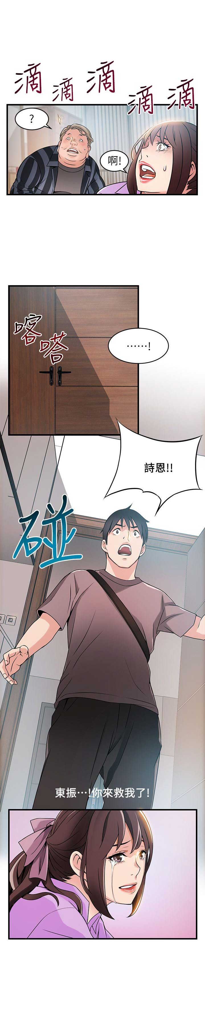 《大西洋法务所》漫画最新章节第73话免费下拉式在线观看章节第【4】张图片