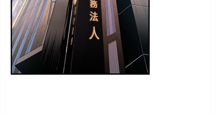 《大西洋法务所》漫画最新章节第220话免费下拉式在线观看章节第【95】张图片