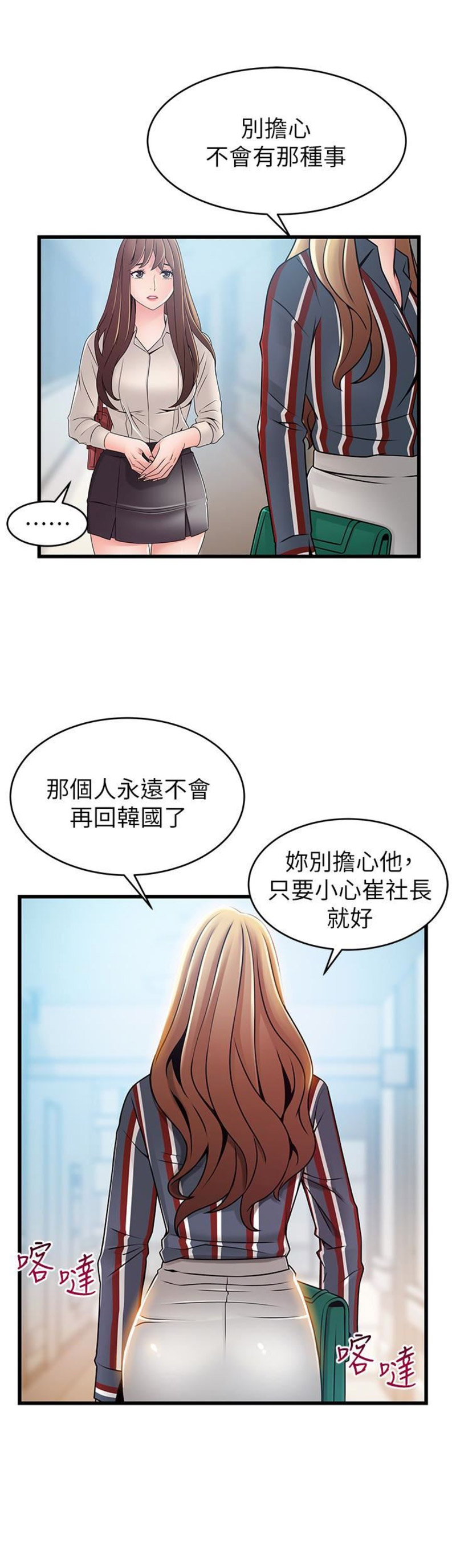 《大西洋法务所》漫画最新章节第105话免费下拉式在线观看章节第【12】张图片