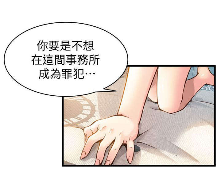 《大西洋法务所》漫画最新章节第19话免费下拉式在线观看章节第【15】张图片