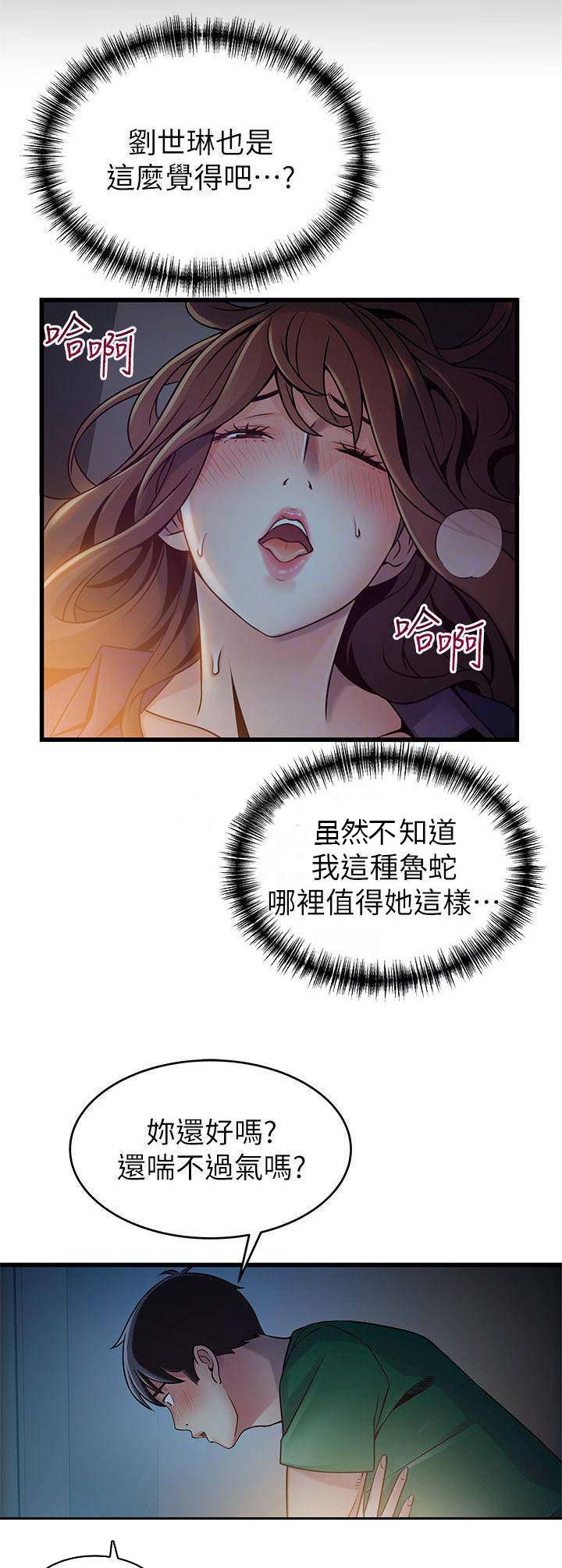 《大西洋法务所》漫画最新章节第136话免费下拉式在线观看章节第【11】张图片