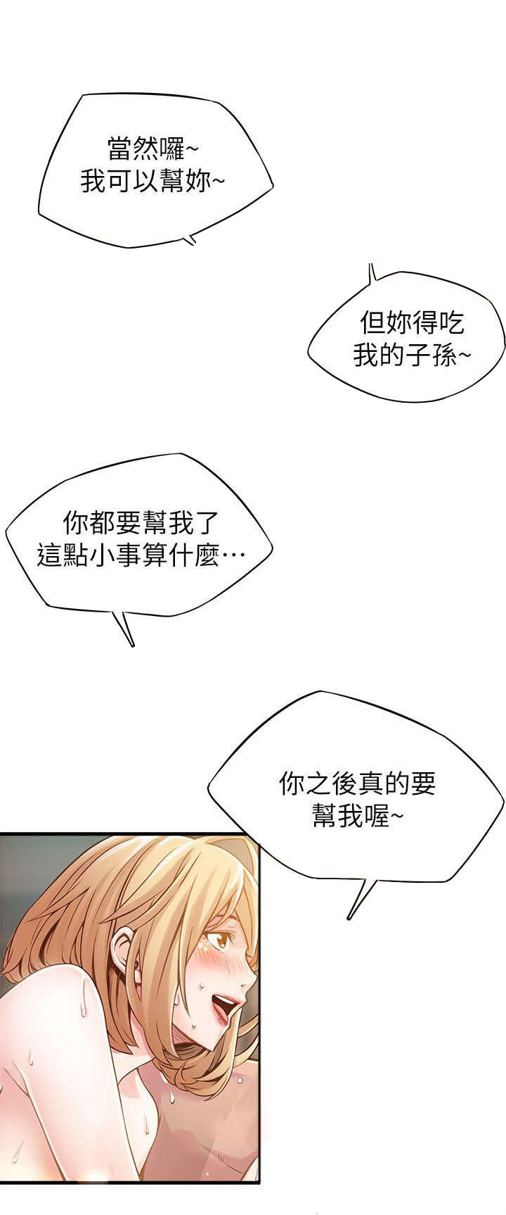 《大西洋法务所》漫画最新章节第1话免费下拉式在线观看章节第【21】张图片