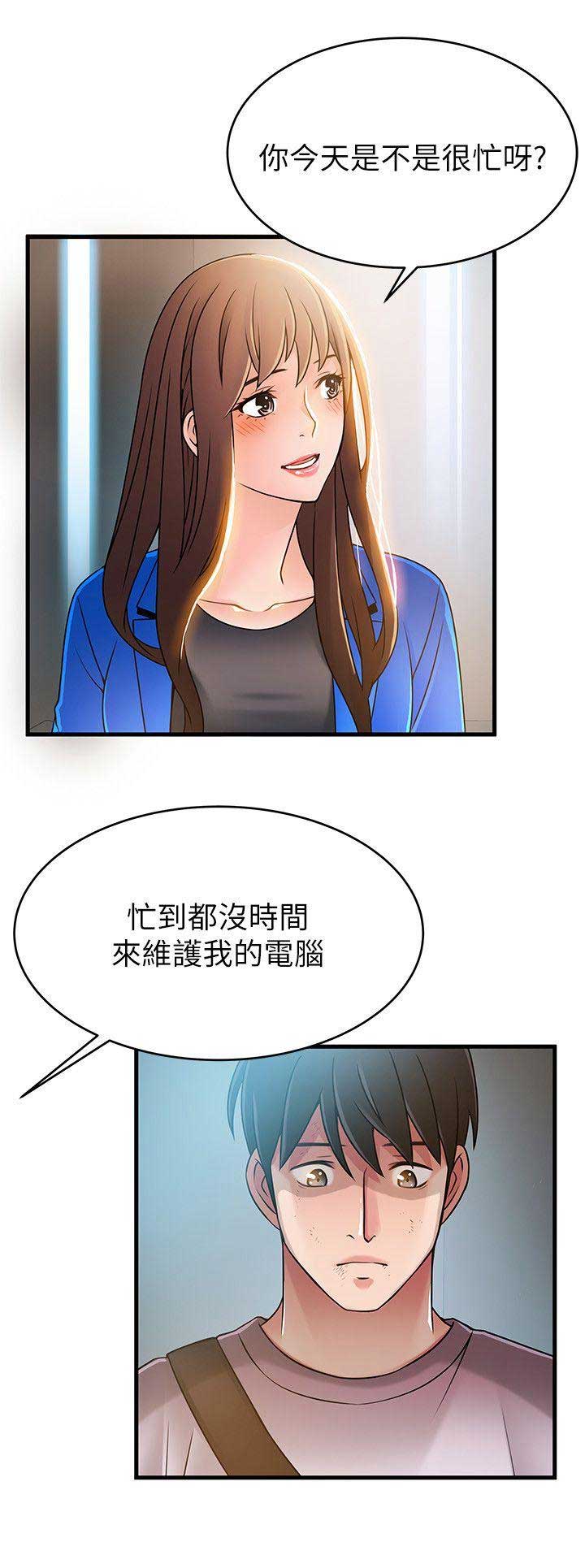 《大西洋法务所》漫画最新章节第61话免费下拉式在线观看章节第【16】张图片